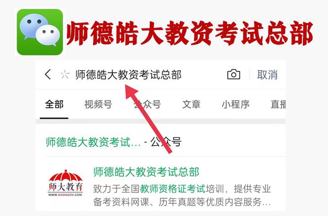 2023教资面试查分时间,2021年几点才能查到教资面试成绩