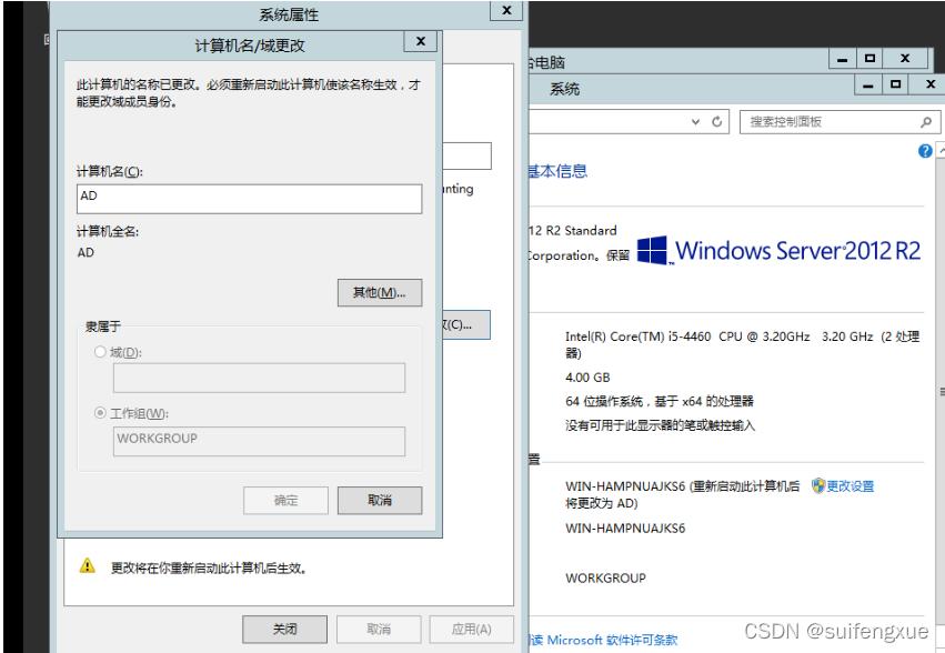 win2012域控制器服务器搭建教程,windows2016server域控制器安装