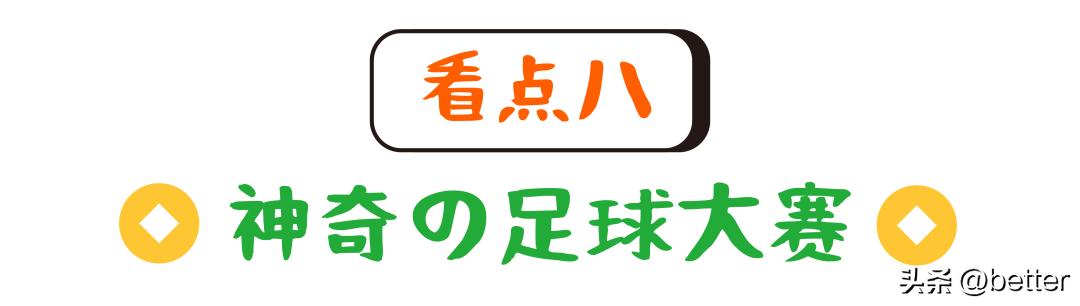 超级邻居,超级邻居后续