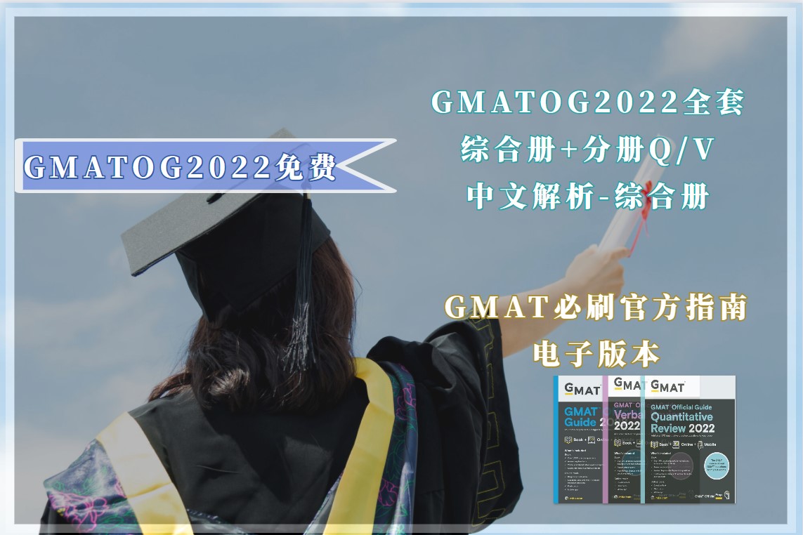 gmat自学攻略,gmat自学用哪个app