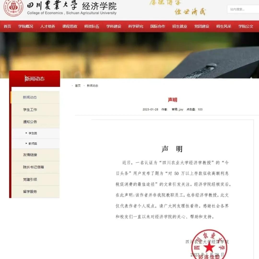 专家建议对50万以上存款收利息税！美其名曰促进消费