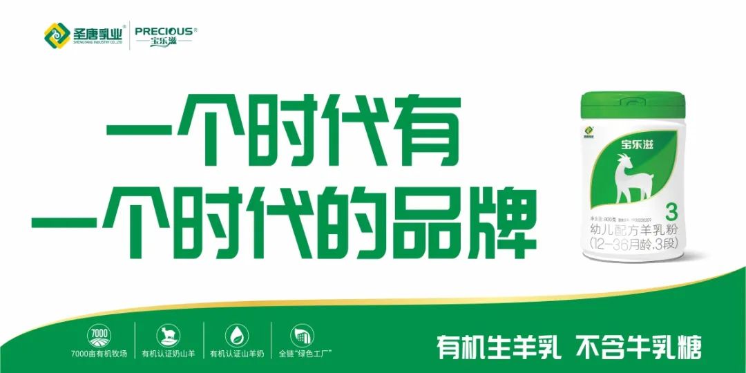 宝乐滋羊奶粉是纯羊奶吗,宝乐滋羊奶粉成分表
