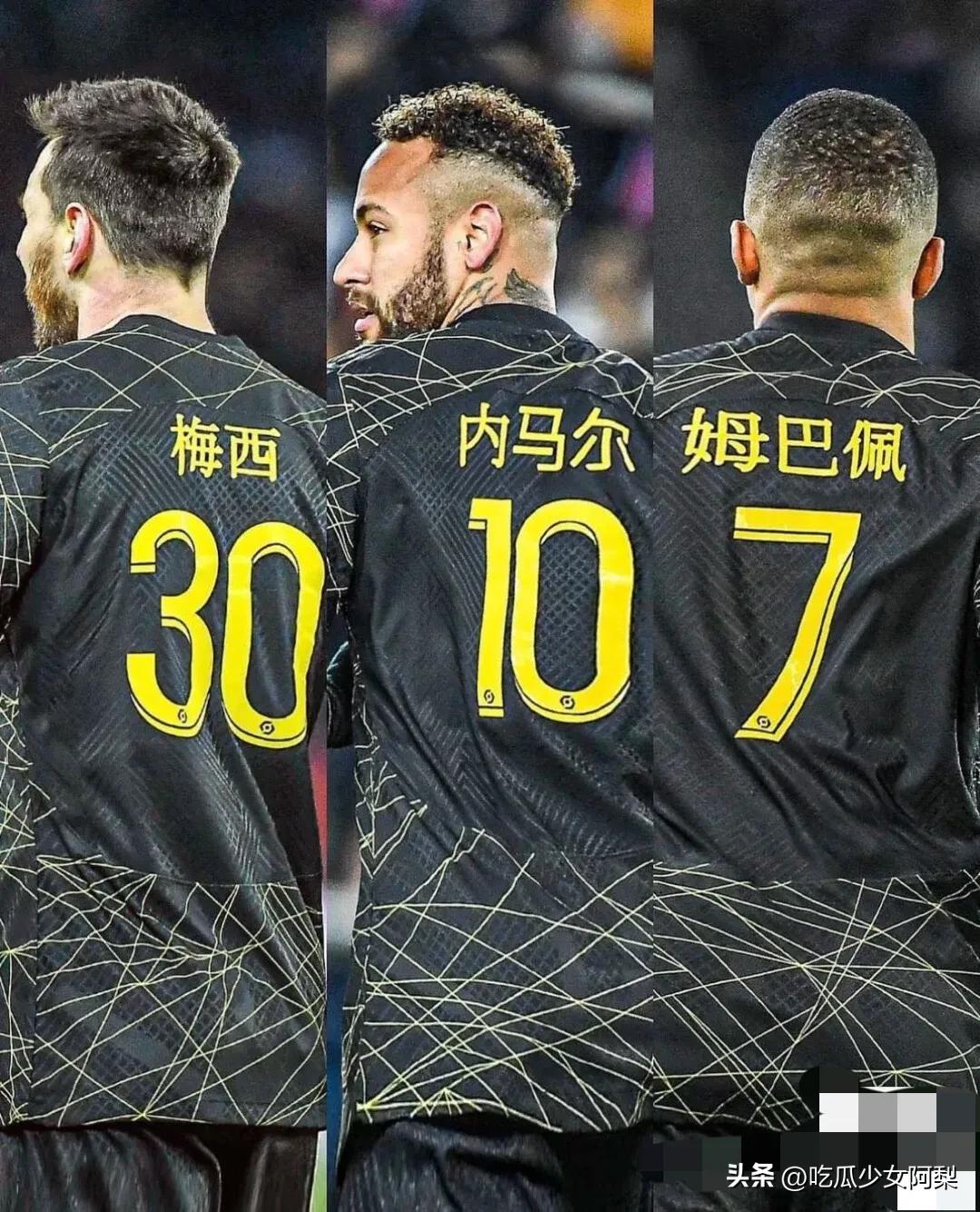 大巴黎内马尔姆巴佩球衣,大巴黎内马尔姆巴佩互相传球