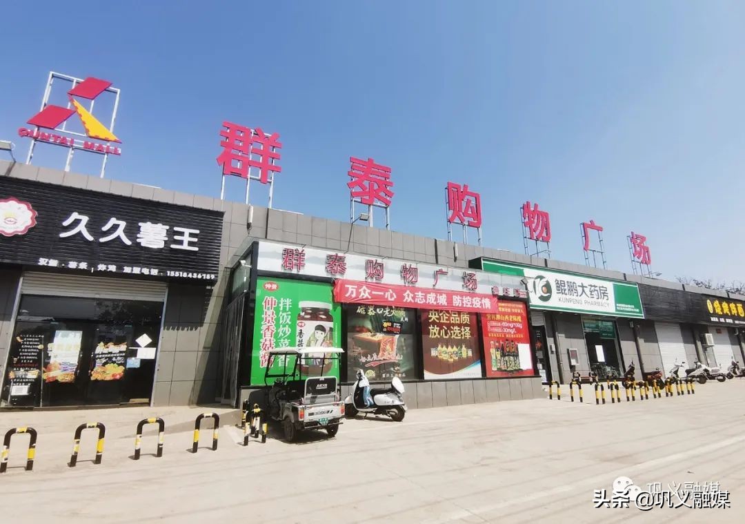 聚焦项目建设｜当年建设当年见效！巩义市鲁庄镇群众“家门口”逛上现代化大商场