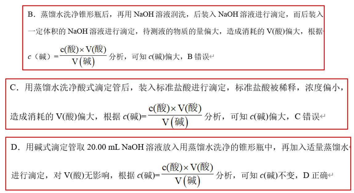 不是重点，却极有可能涉及到的高考化学计算：酸碱中和滴定