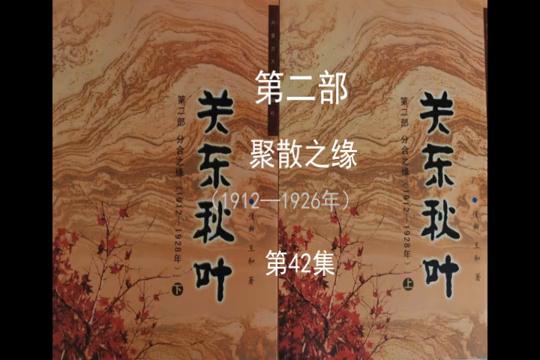 他地位显赫邻居是德国著名诗人歌德他就是……2-42集