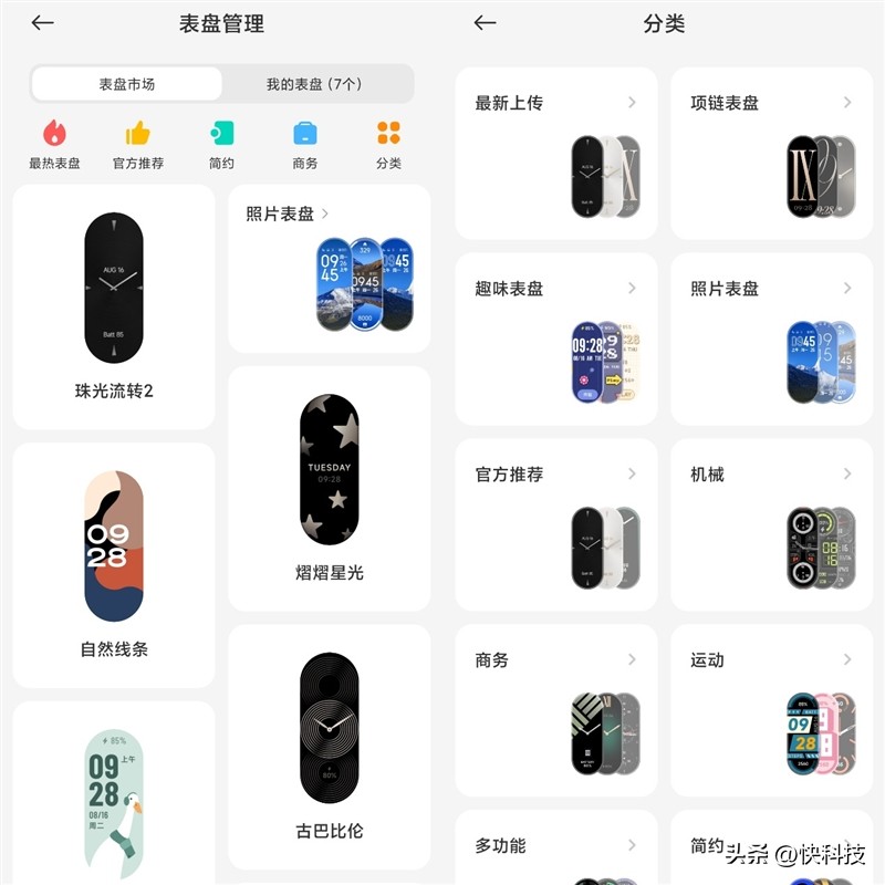 小米手环八比手环七有了哪些升级,小米手环8pro和小米手环8nfc