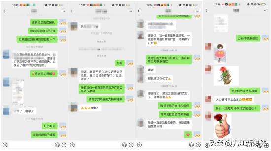 话费充值又出新玩法？充值缴费需谨慎