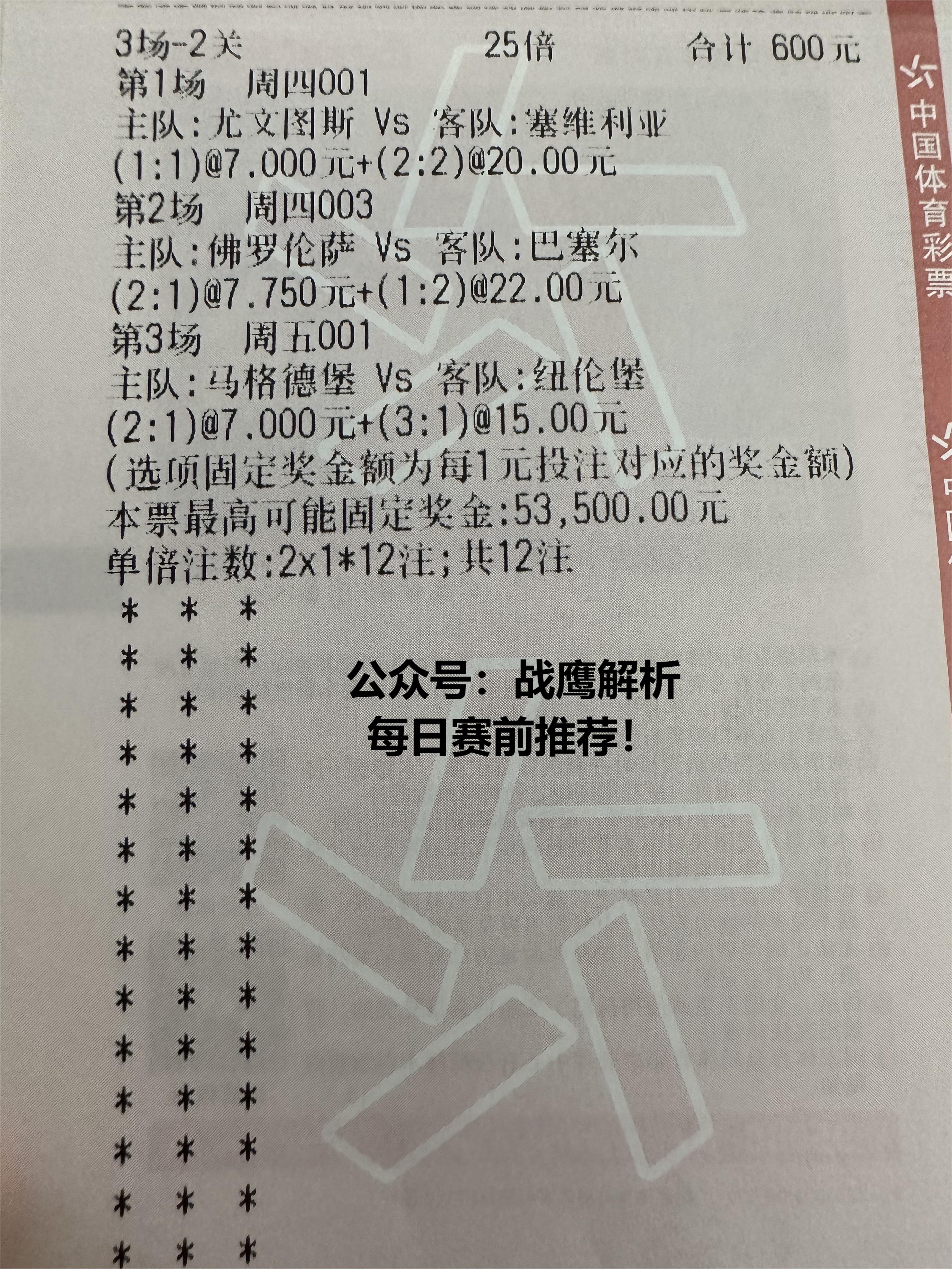 神户胜利船vs广岛三箭周六比分,神户胜利对广岛三箭竞彩分析
