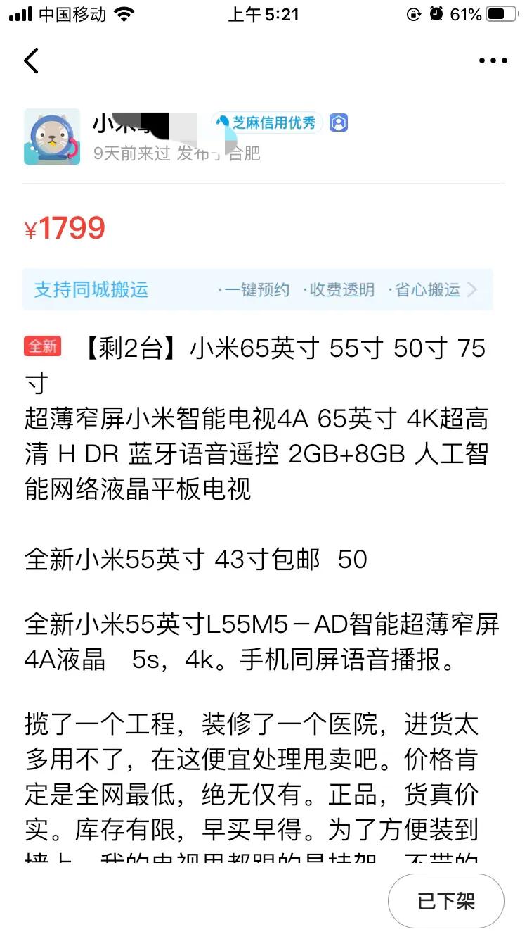 在闲鱼买东西被骗3000怎么办,闲鱼买东西被骗退款能找回吗