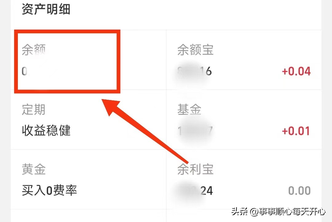 支付宝余额自动转入余额宝咋取消,如何关闭支付宝自动转入余额宝