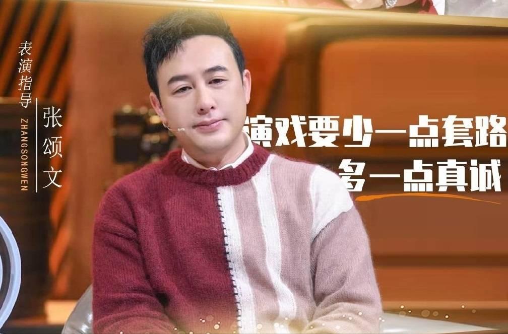 张颂文现在的北京豪宅,张颂文的朴素生活