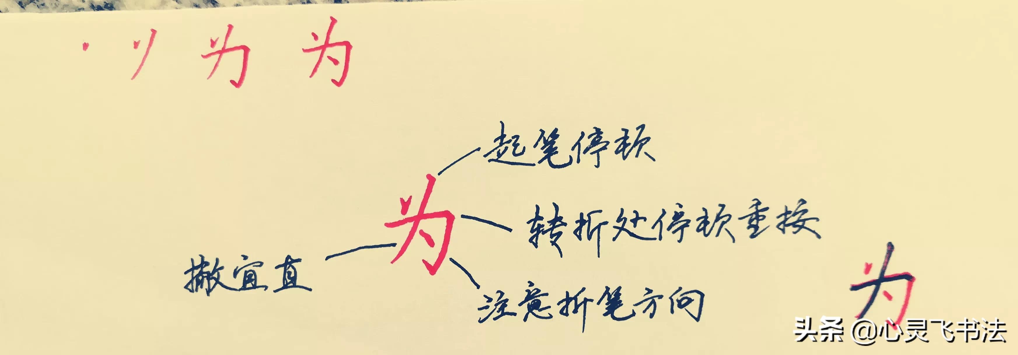 如何快速练成很好看的潦草字,学会这几招再丑的字也能变好看