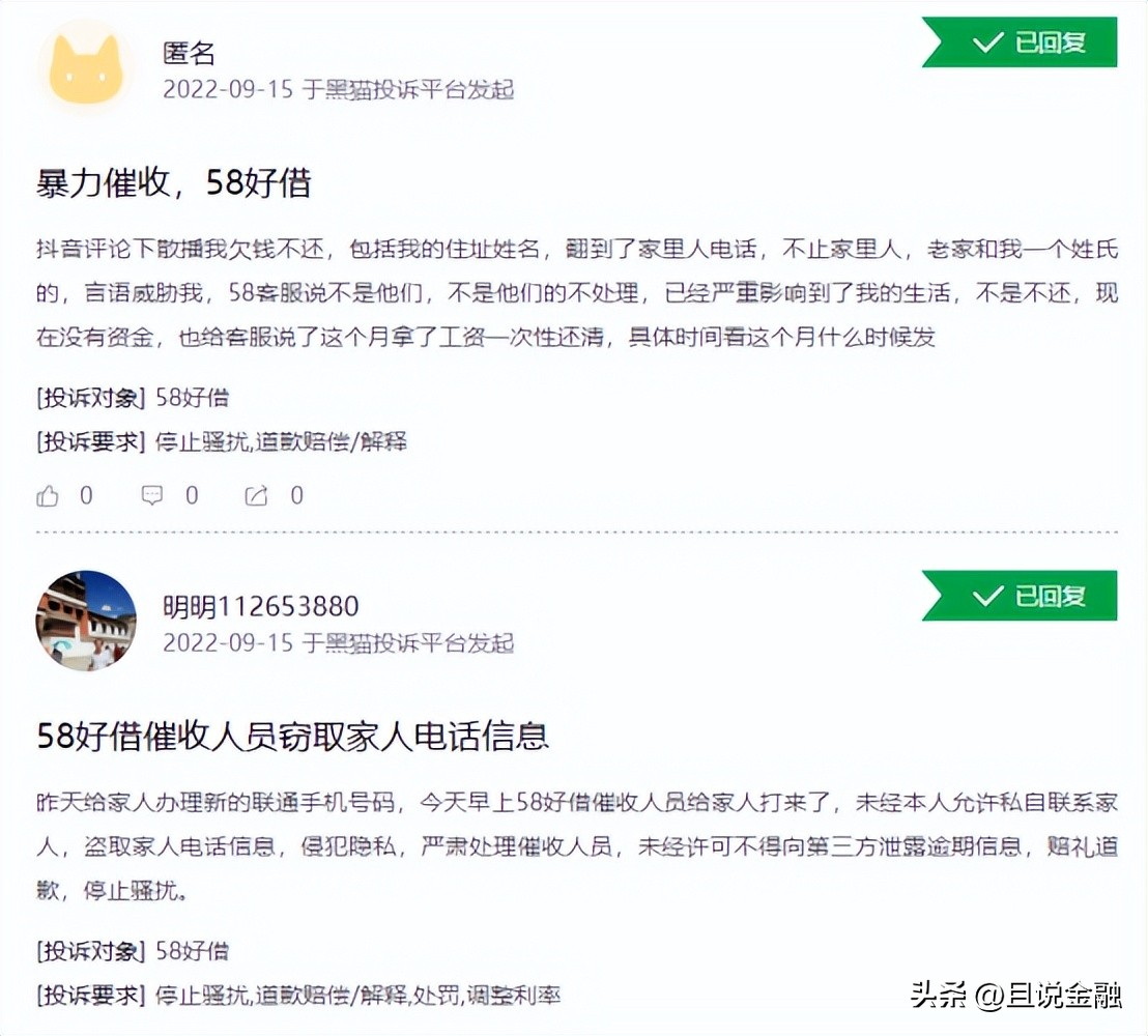 58同城的贷款合法吗,58同城经营贷还不上