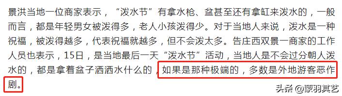 泼水节女子被撕扯雨衣怎么处理,泼水节被撕扯雨衣当事女生发声