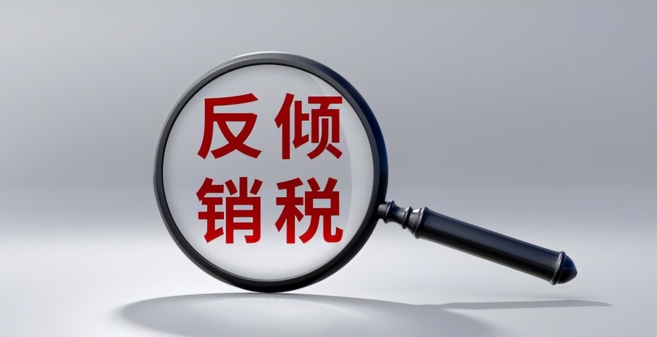 美国商务部最新声明欧洲反倾销,商务部谈美国欧盟反倾销调查延期