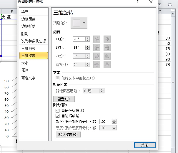 如何将excel中的图表旋转90度显示,怎么把excel图表旋转