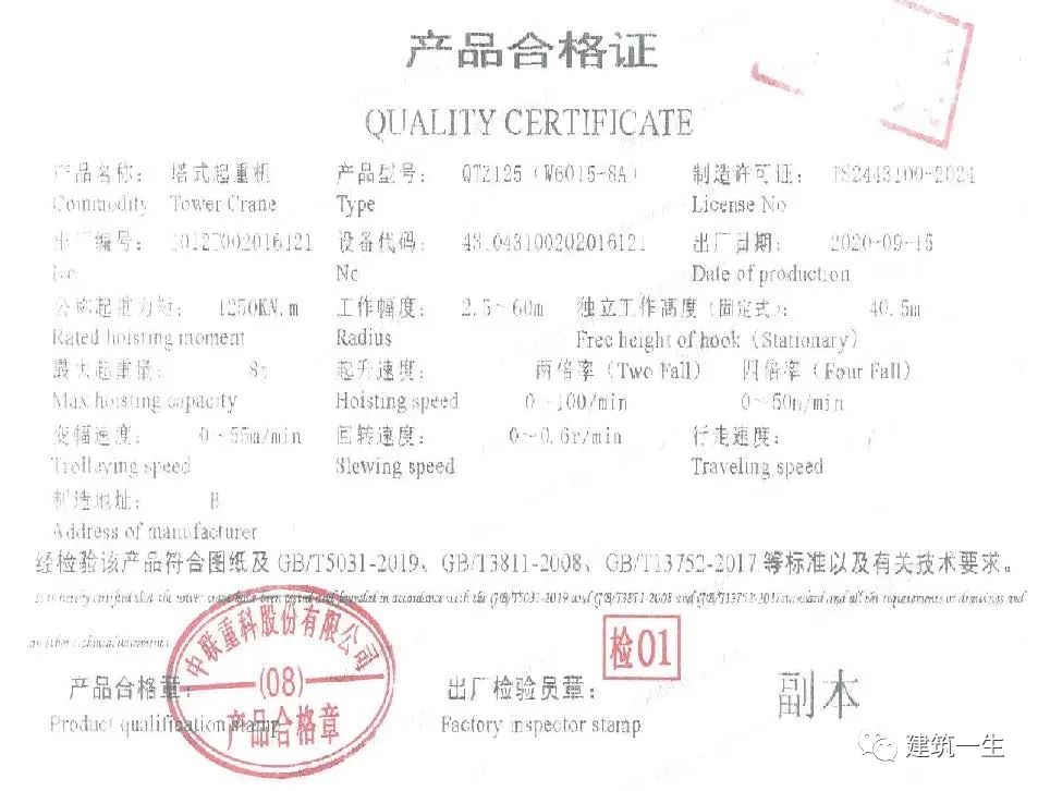 塔式起重机安全标准化制作视频,塔式起重机安全检查图解手册