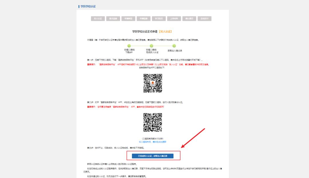 油城海创园提醒东营海外人才留学生毕业这些事项一定要看！