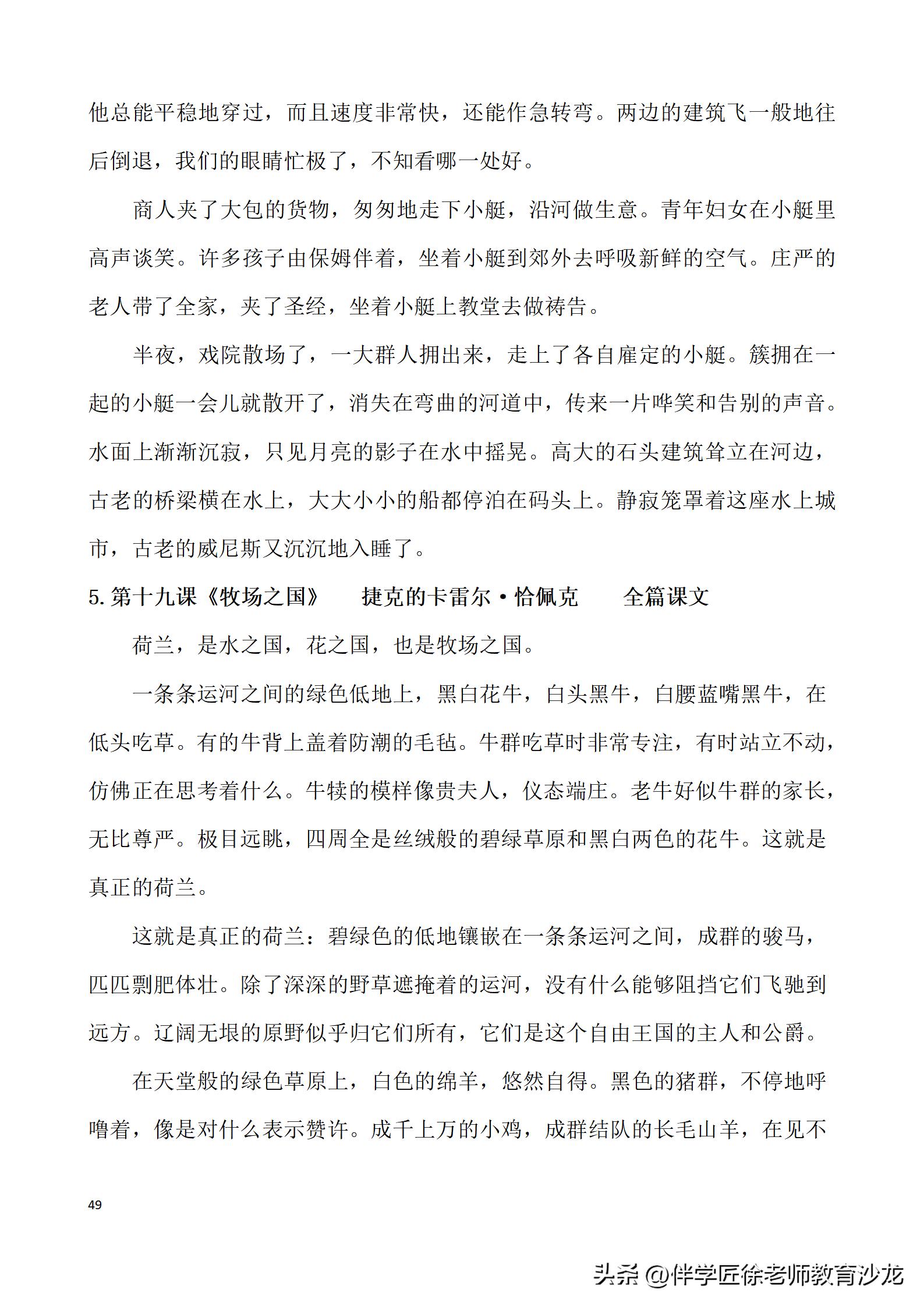 小学六年级语文必背资料,六年级语文必背知识点可打印