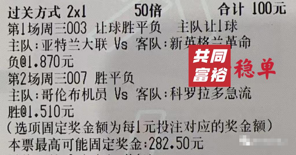 竞彩足球今日日职最新推荐分析,今日竞彩实单推荐荷甲