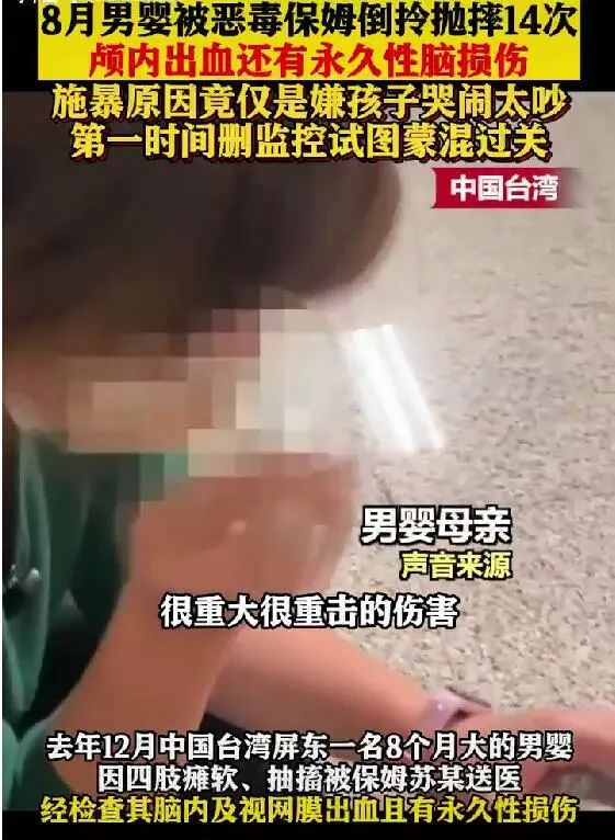 奶爸哄娃失手把孩子摔成重度脑伤,哄娃失手摔成脑损伤后续怎么样了