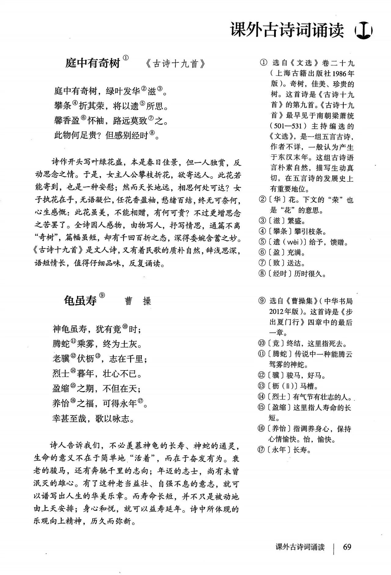 语文八年级上册电子书人教版2021,八年级上册语文书人教版电子2021