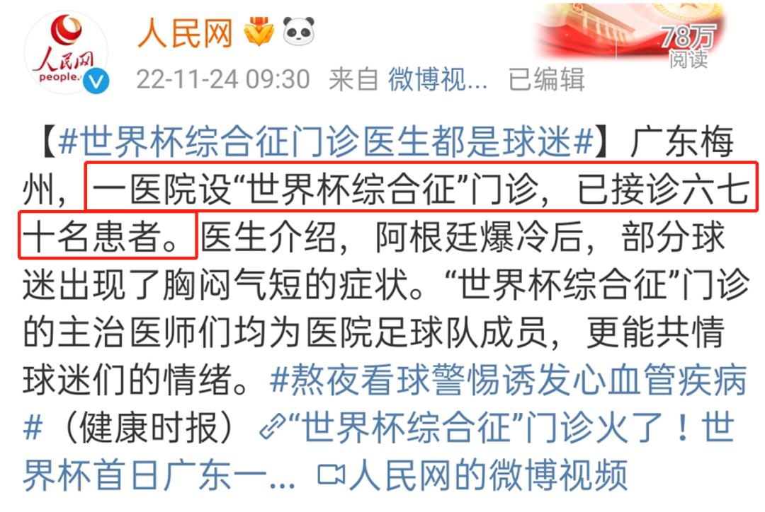 世界杯中奖提醒,世界杯补救