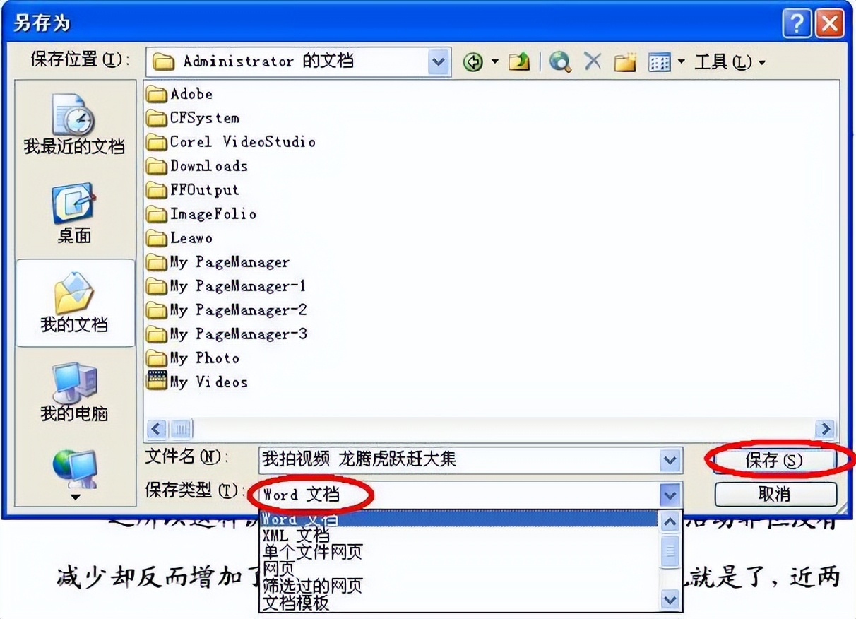 怎么修改文字格式,复制粘贴后的文字怎么修改格式