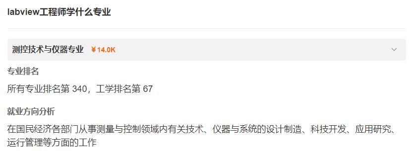labview开发工程师招聘,labview和java就业