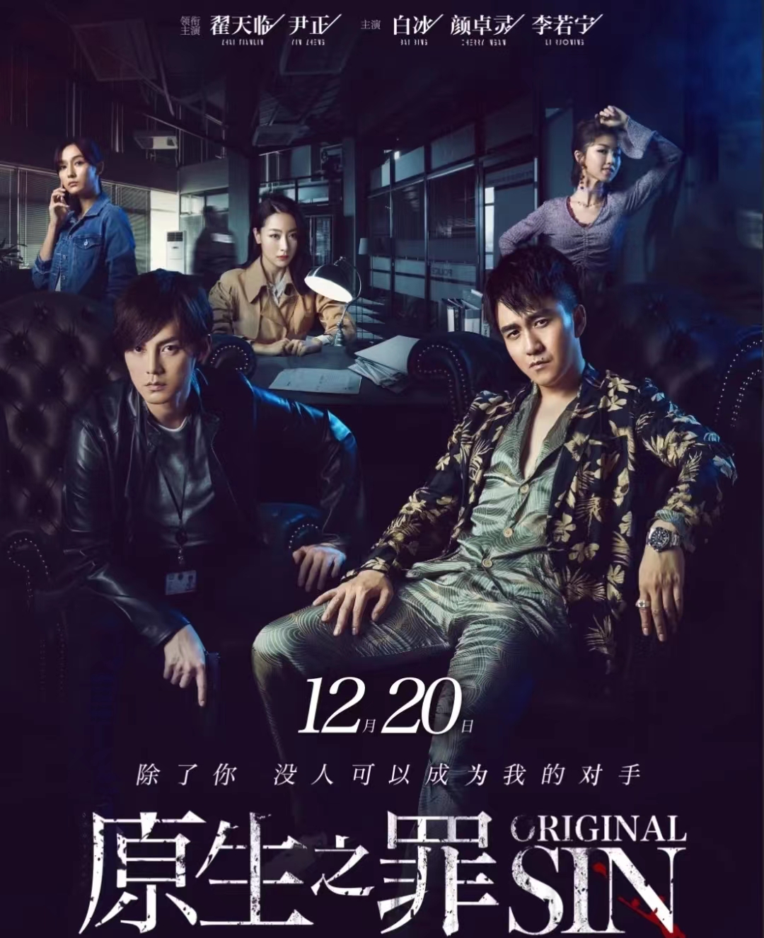 国产悬疑剧杀人案,9分以上烧脑悬疑电视剧凶案现场