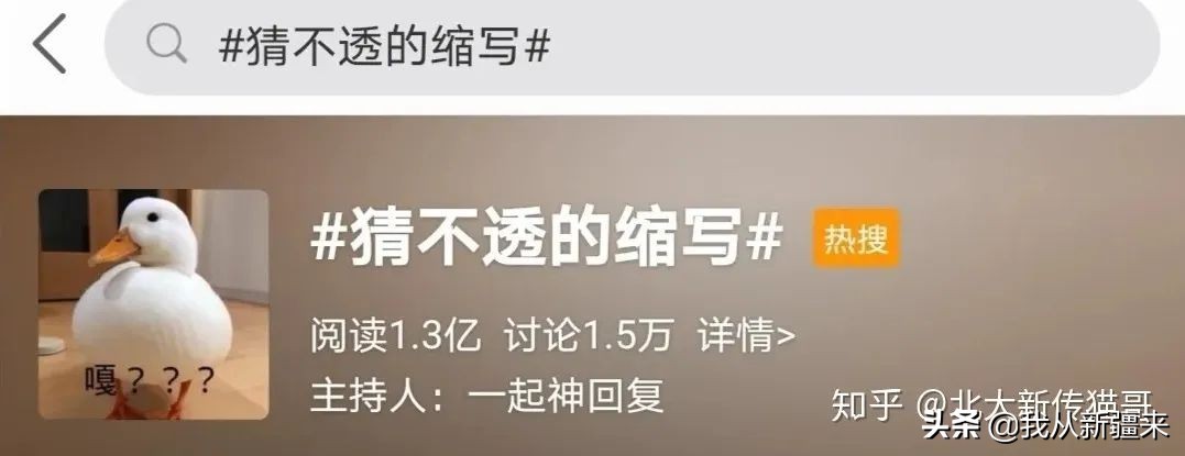 互联网大缩写时代，我们如何捡起传统文化