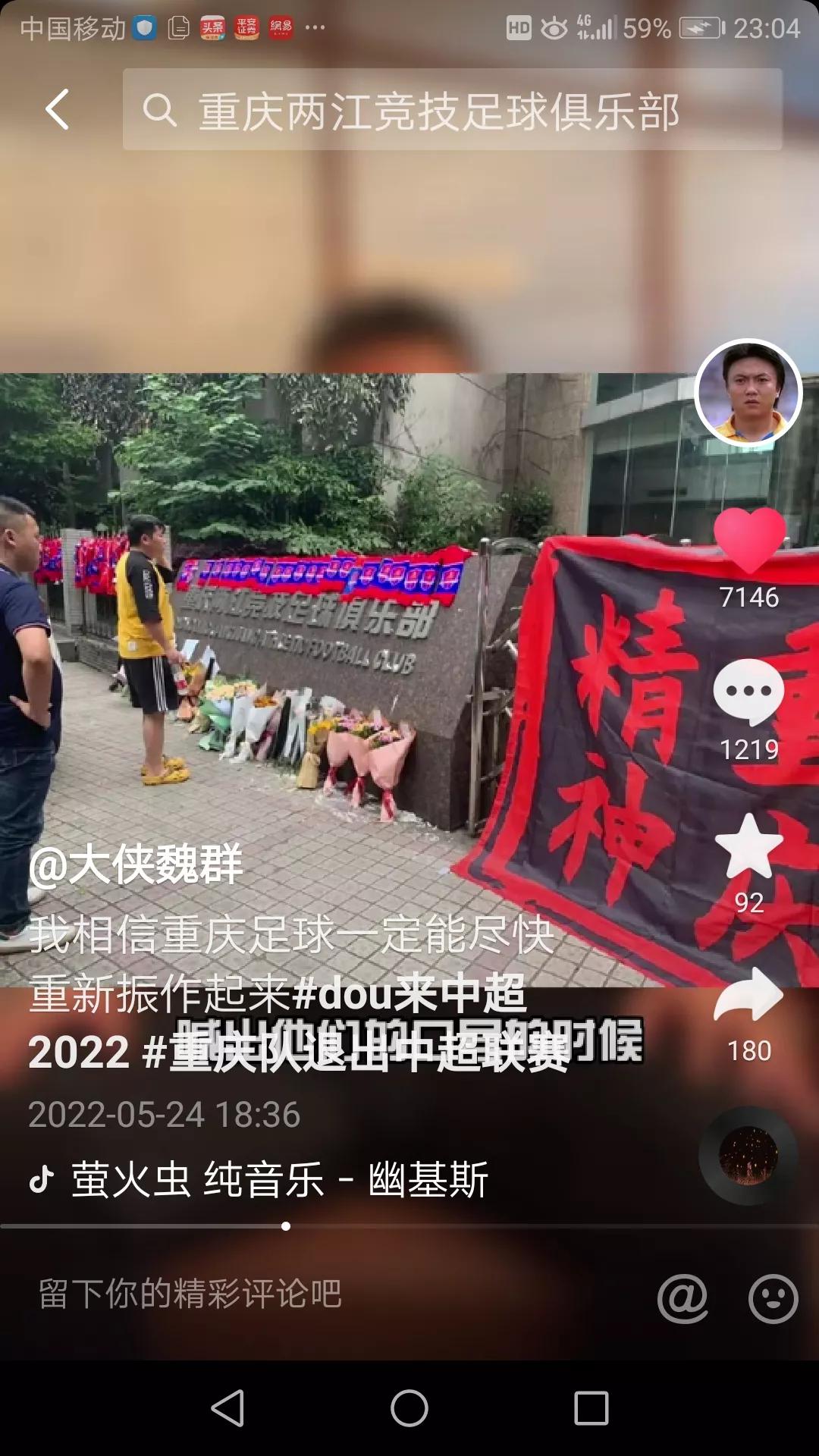 魏群事件视频,魏群的故事传说