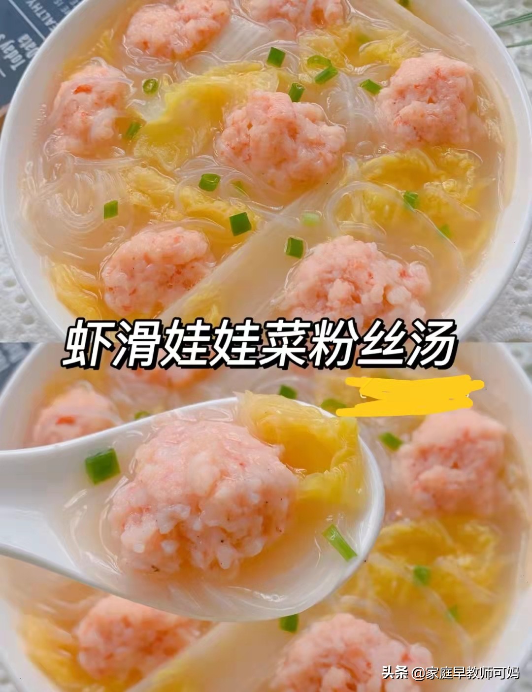 春天长高季别让孩子错过这道菜,春季做什么吃的有助于孩子长高