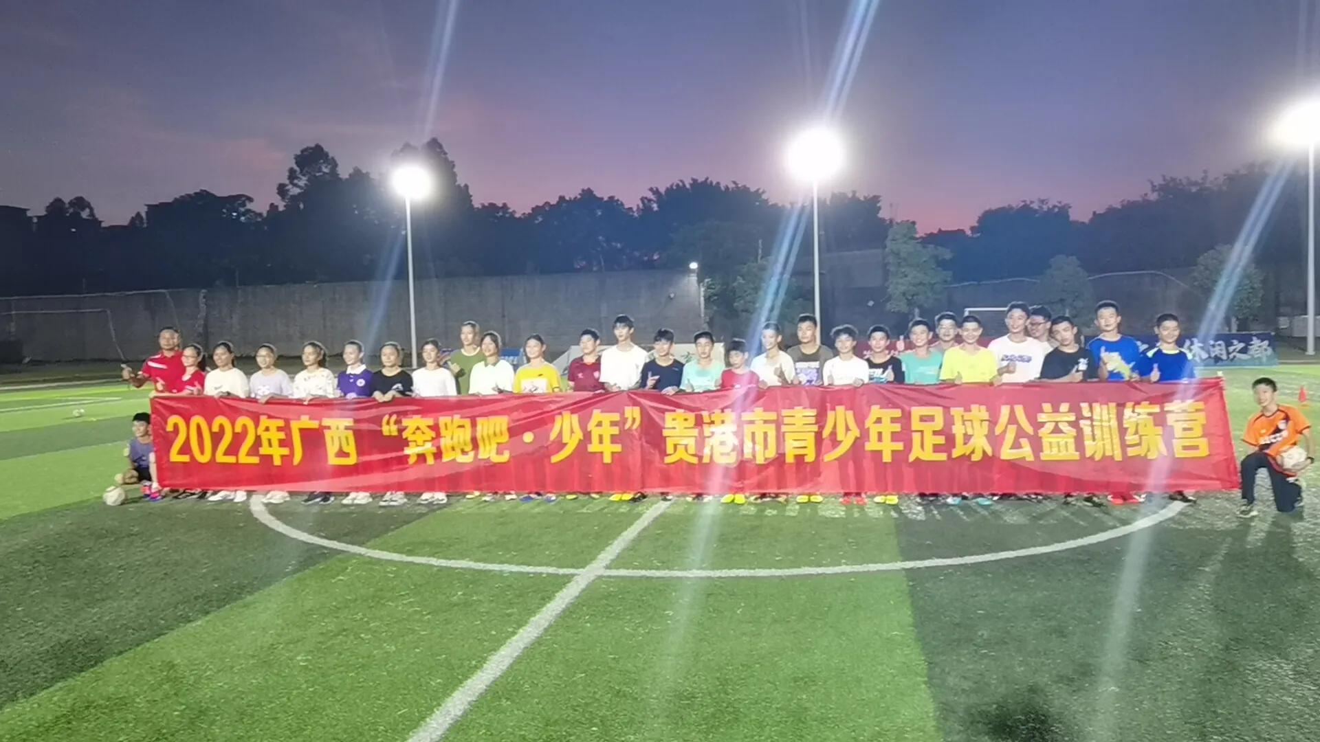 2022年贵港市奔跑吧少年篮球赛,贵港市2022年奔跑吧少年篮球赛