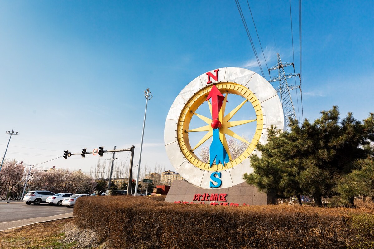 沈北新区和浑南区的差距,沈北新区和浑南区离得多远