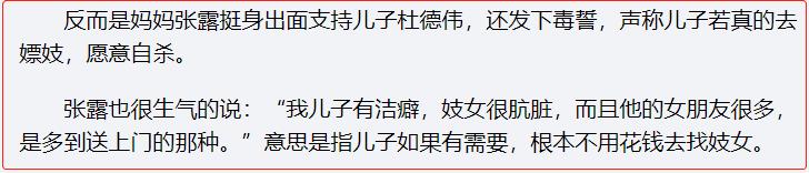 吴君如前男友,吴君如和前男友