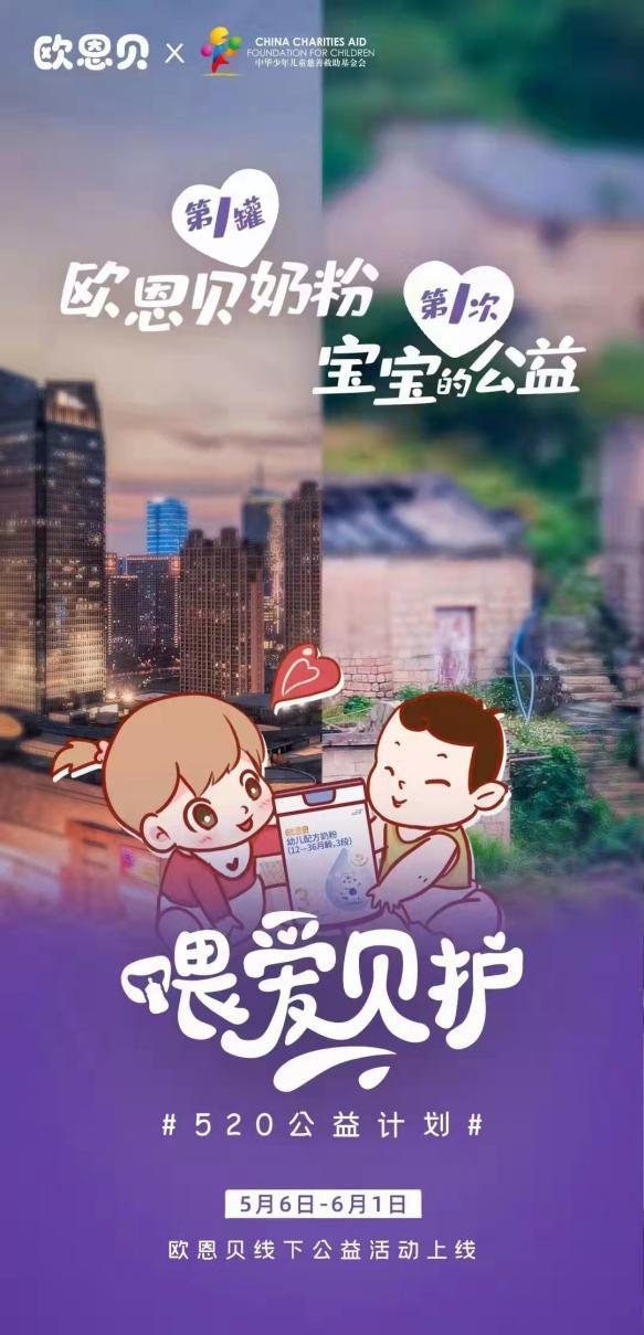 中华儿慈会签约仪式,中华儿慈会儿童关爱计划