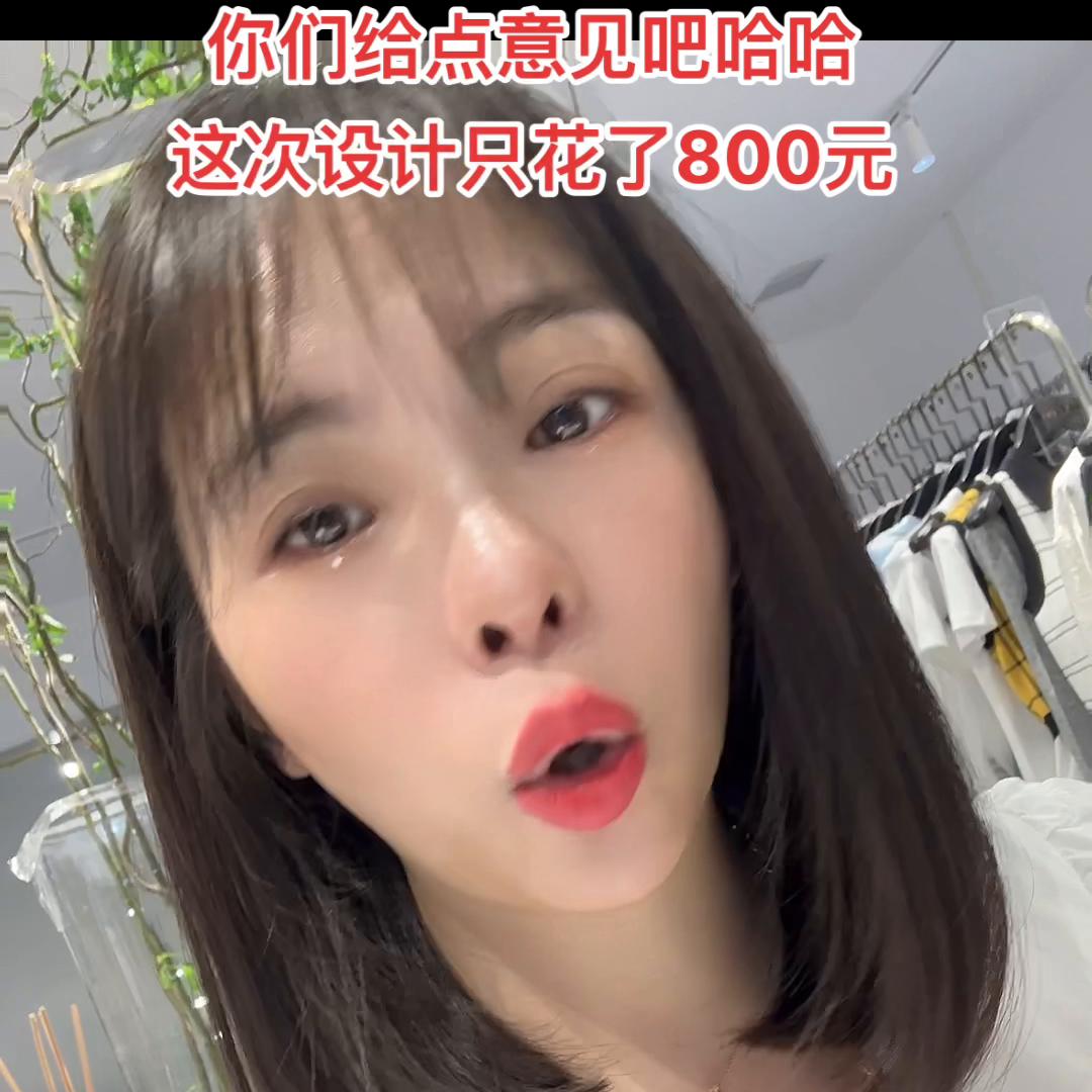 2楼新店铺预计8月下旬开业，马上开始装修了，这次能在装...