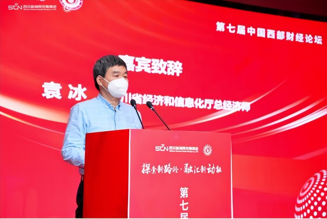 第四届中国西部财经论坛在蓉举行,第五届中国西部财经论坛