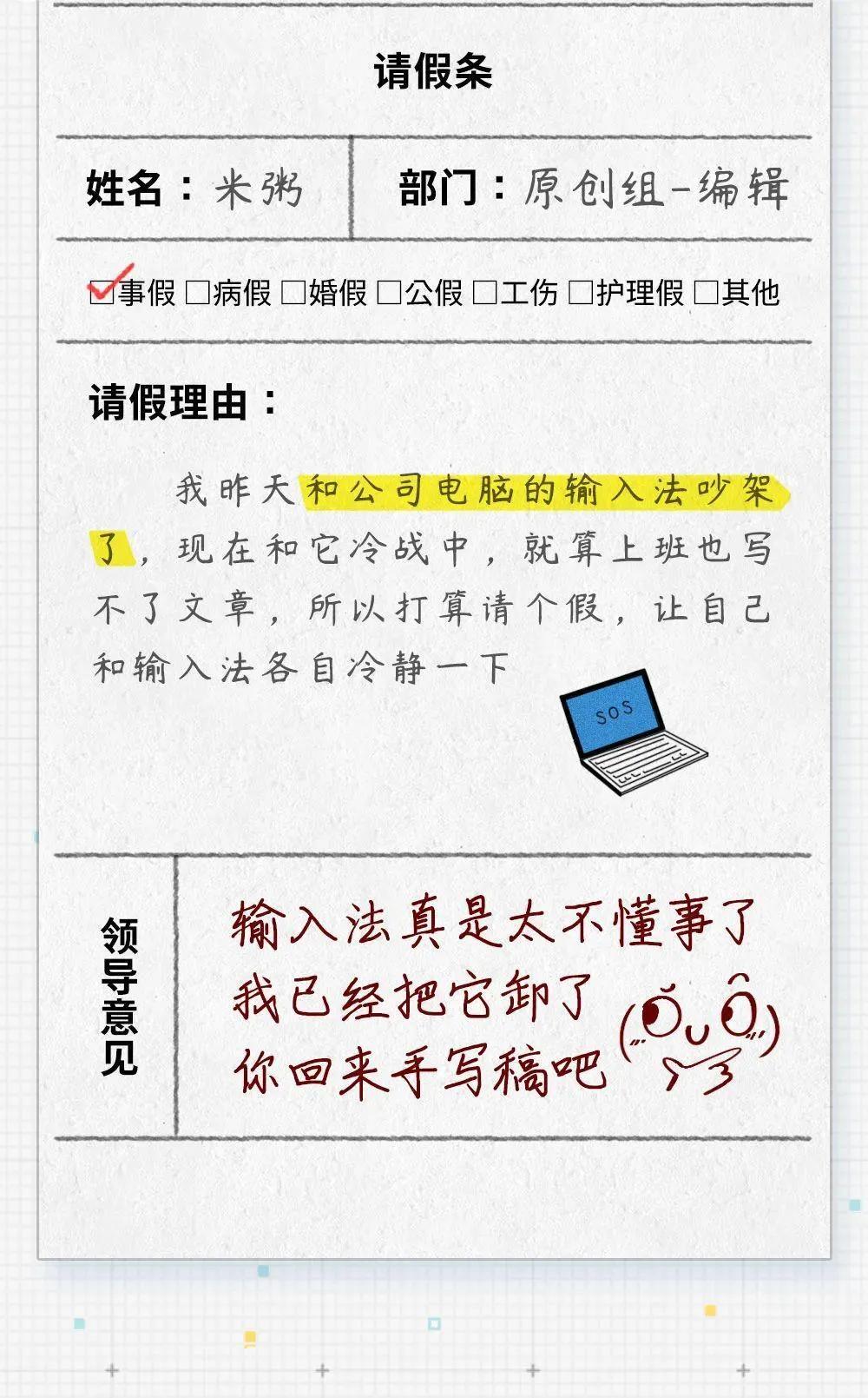 请假的最佳理由保证老板无法拒绝,请假用什么理由老板不容易拒绝