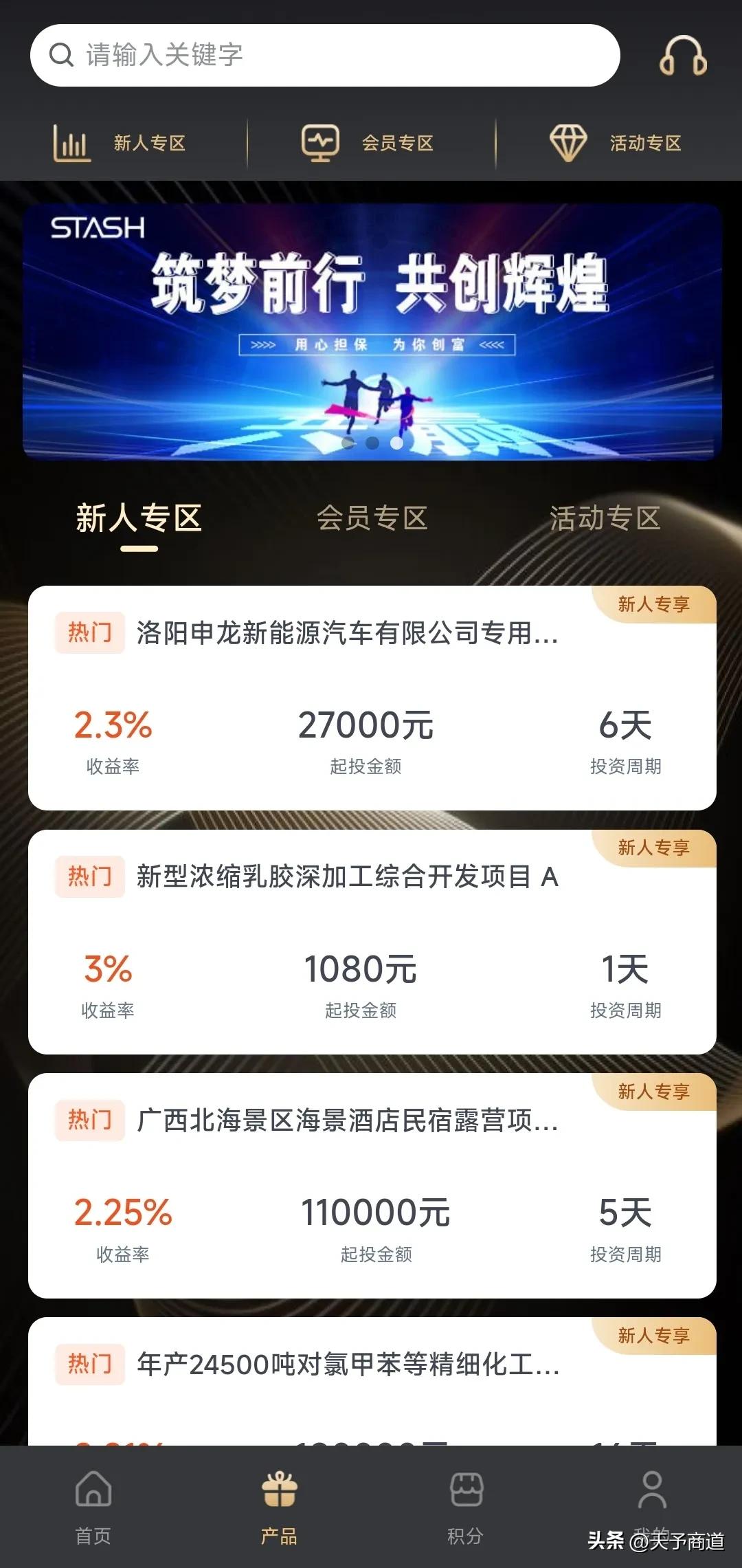 彻头彻尾的诈骗聚贤阁，打着“STASH”的旗号资金盘诈骗上万人