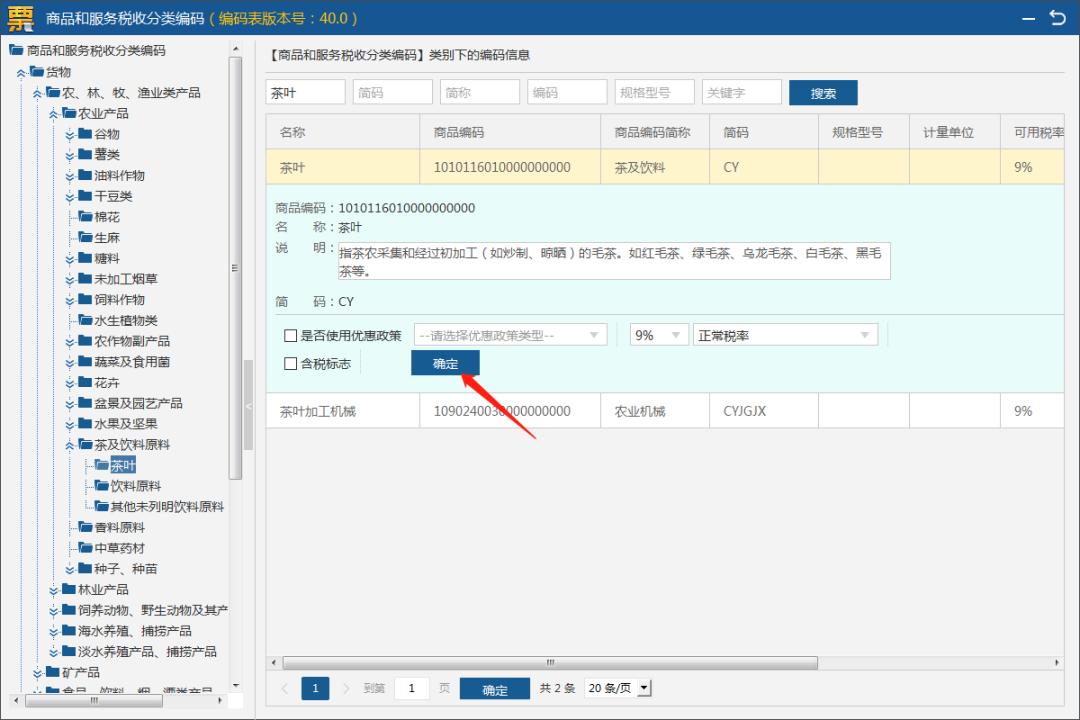 税务ukey版开票教程,税务ukey客户编码不在了怎么办