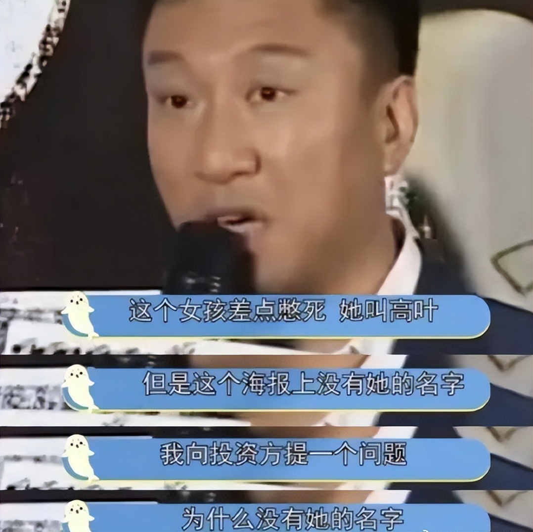 大嫂高叶刚翻红,大嫂高叶成名