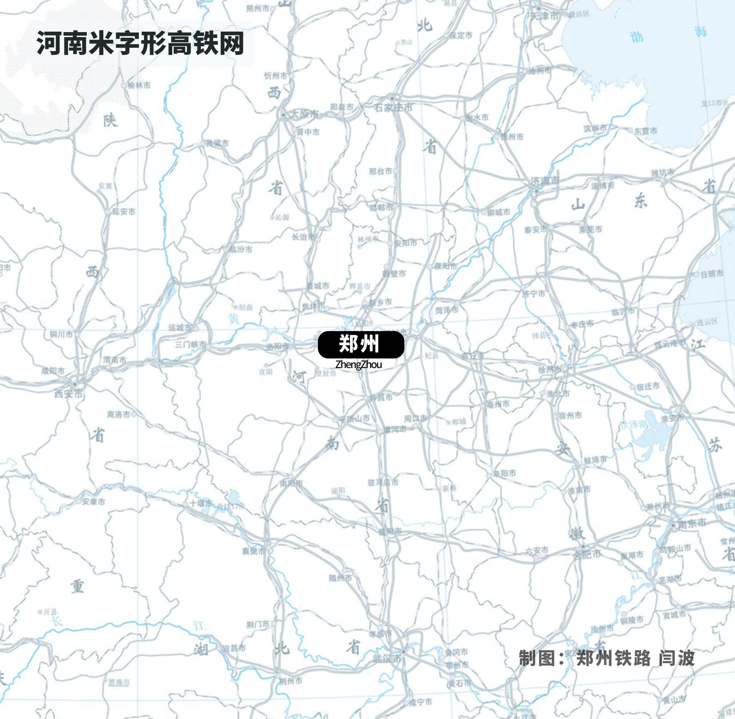 河南米字型高铁网建成,河南米字形高铁网全面建成