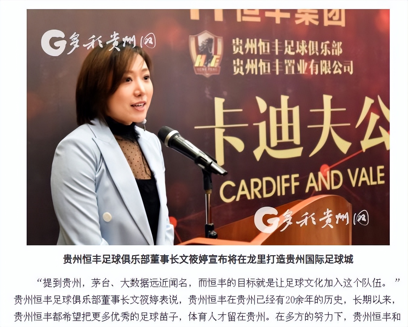 贵阳恒大专业足球场最新建设消息,贵阳兴建第二座专业足球场