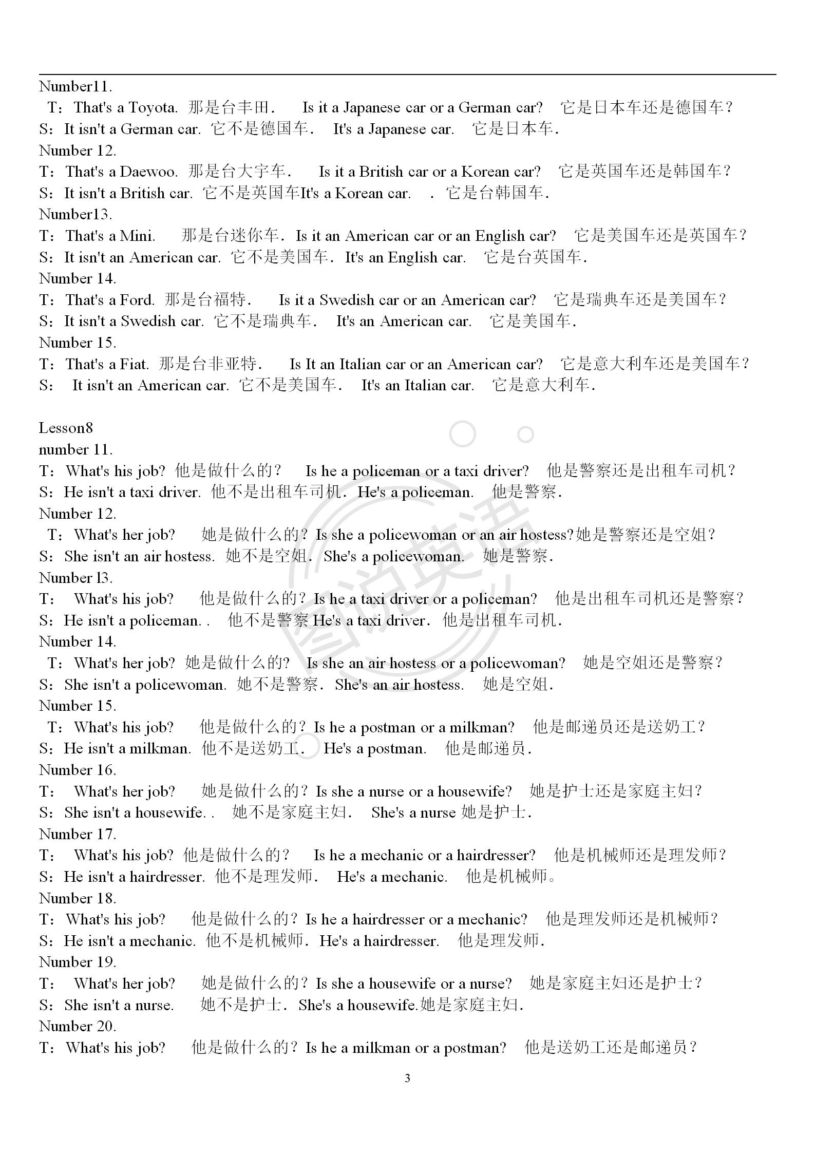 新概念英语第一册奇数课与偶数课,新概念英语奇数课和偶数课区别