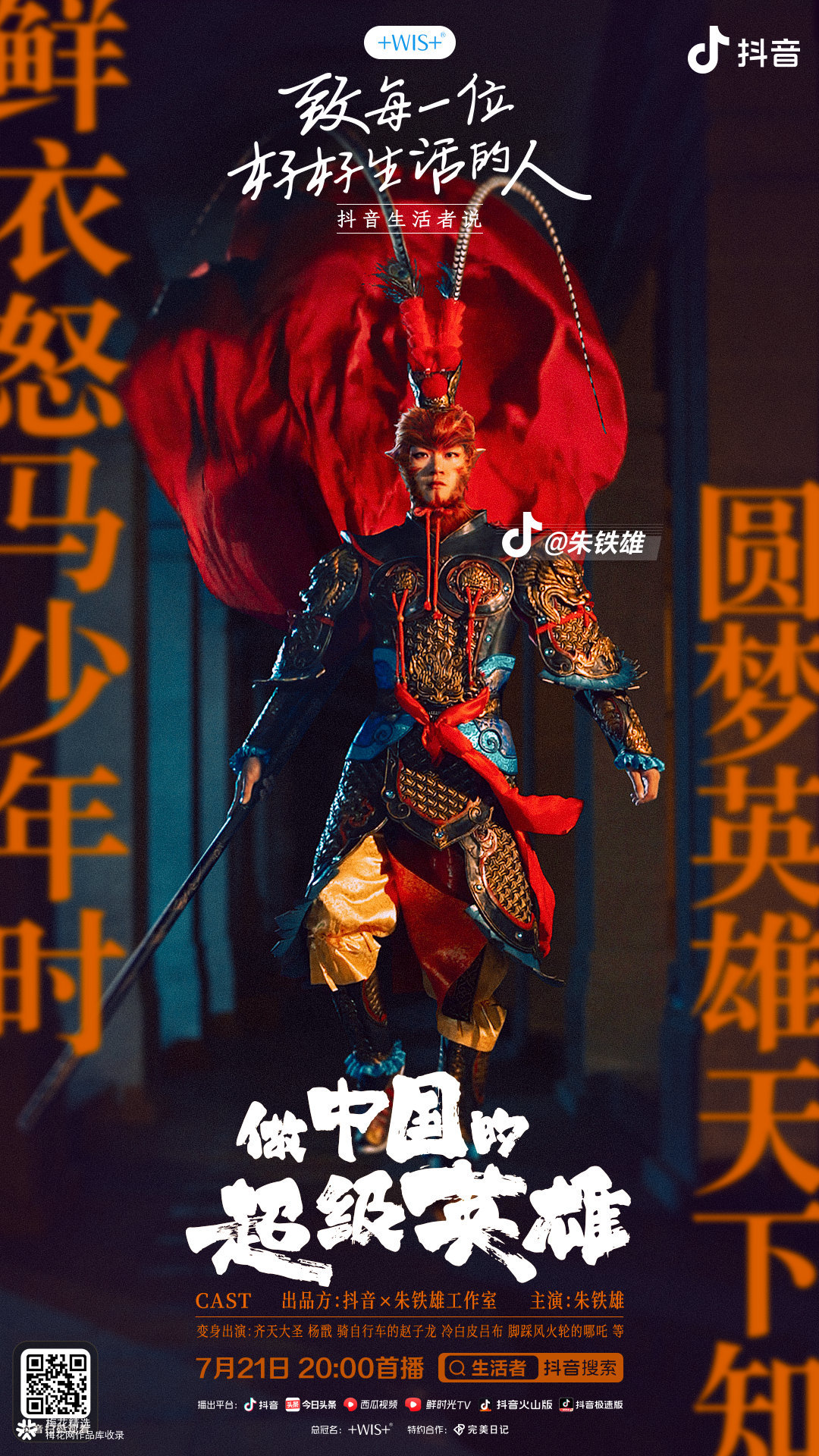 互联网营销师直播话术,互联网营销师培训朋友圈文案