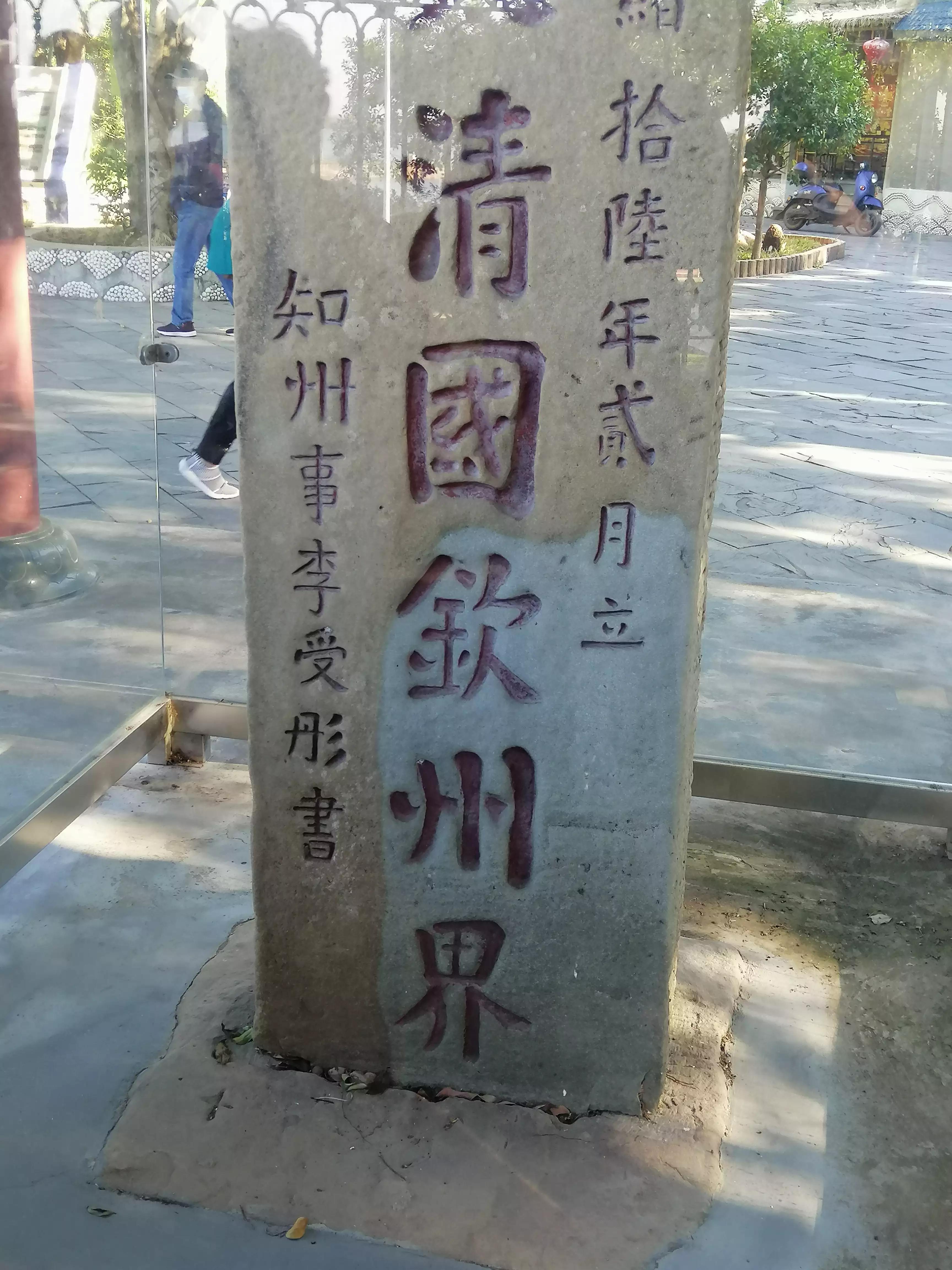 防城港市边陲明珠图片,边陲明珠防城港