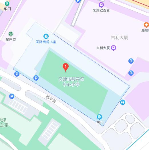 天津小学和平,天津市和平中心小学视频